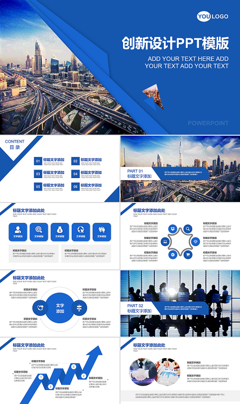 标准企业宣传公司简介PPT模板-(24)-2406300916.pptx