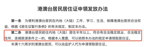 台湾人在大陆也能领身份证？“中华人民共和国台湾居民居住证”来了！
